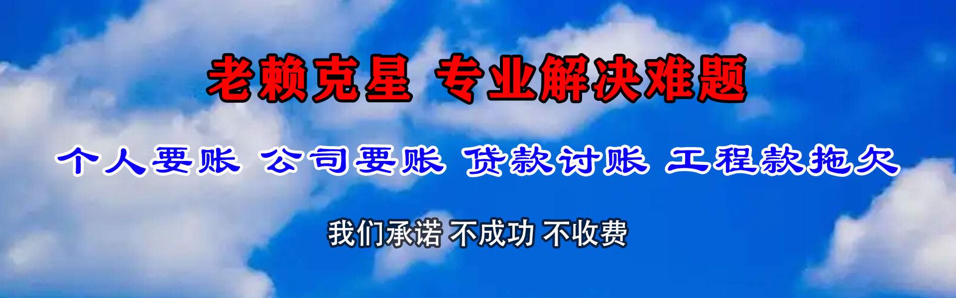 包河追债公司