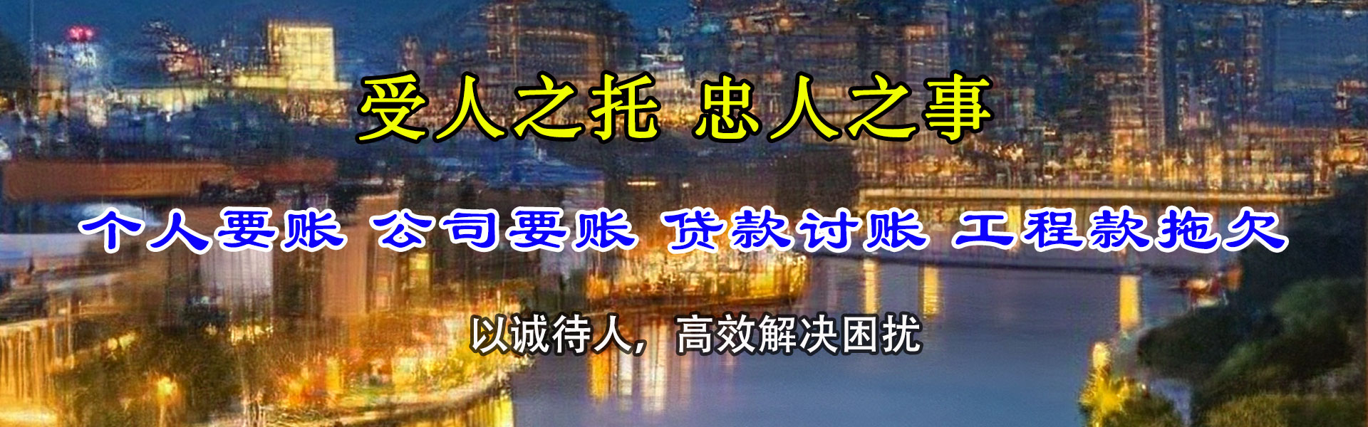 包河讨账公司